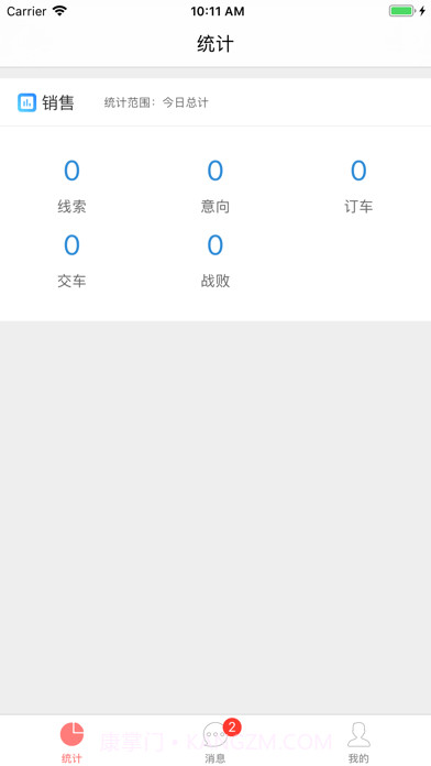 麦个车截图1 麦个车截图1