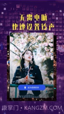 爱彩铃截图3 爱彩铃截图3