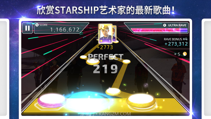 superstar starship截图5 superstar starship截图5