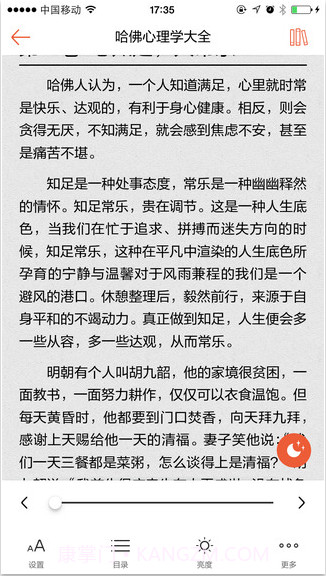 淘宝读书截图2 淘宝读书截图2