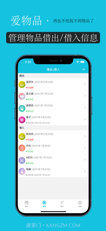 爱物品截图5 爱物品截图5