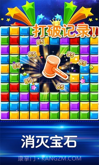 益智力消除截图1 益智力消除截图1