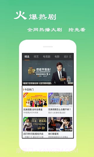 乐看网手机版V3.6.1截图4