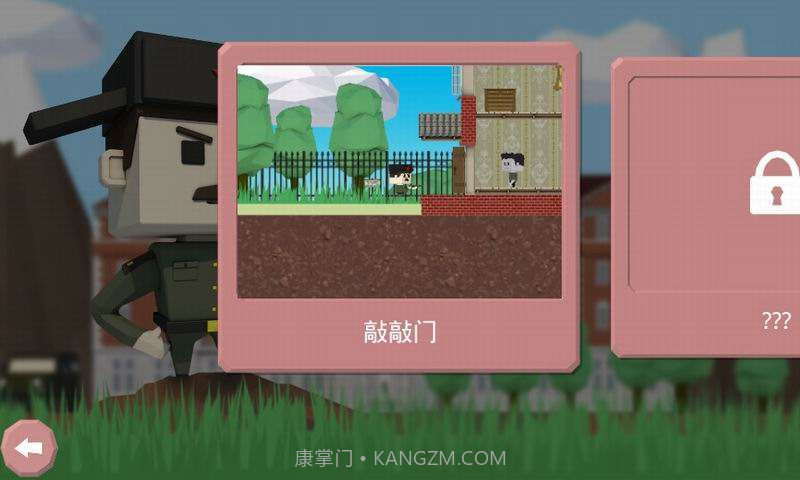 危险的伊凡截图2 危险的伊凡截图2