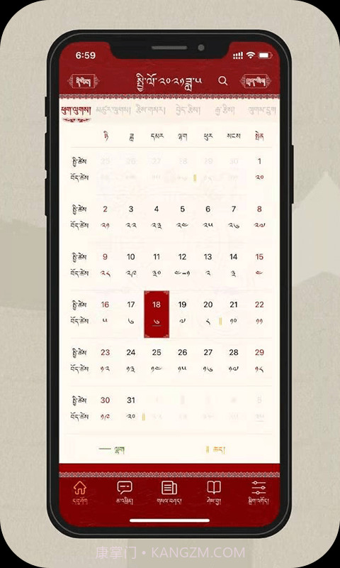 银巴万年历截图5 银巴万年历截图5