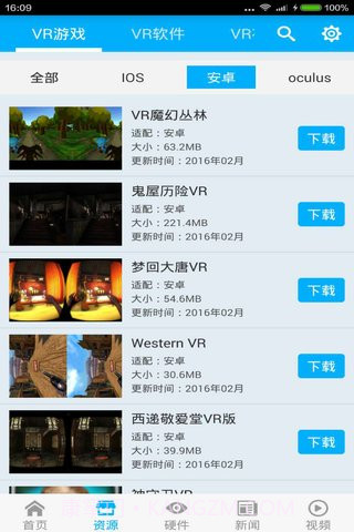 VR爱爱截图2 VR爱爱截图2