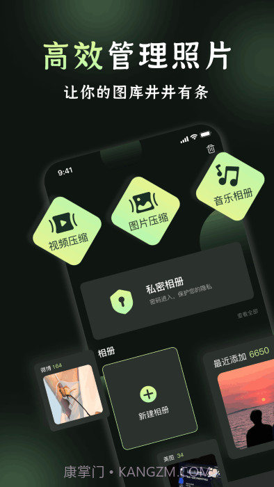 我的相册管理截图4