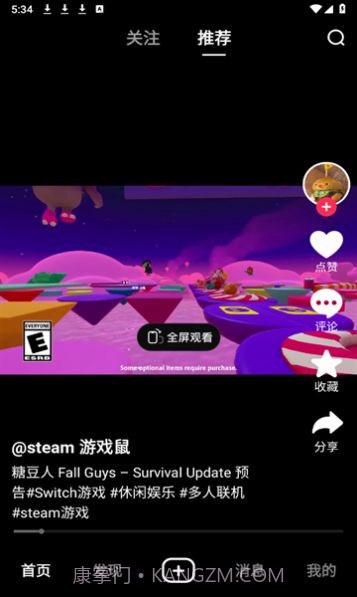 NEXTOP游戏短视频截图3