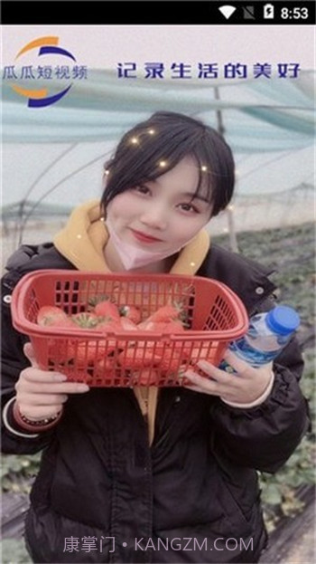拍瓜瓜短视频截图2