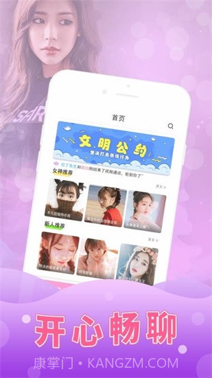 初见直播截图2 初见直播截图2
