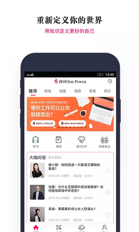 睿问截图2 睿问截图2