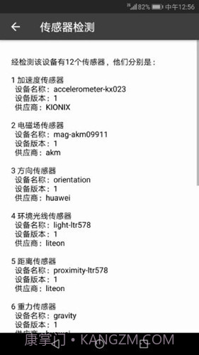3D风水罗盘截图4 3D风水罗盘截图4