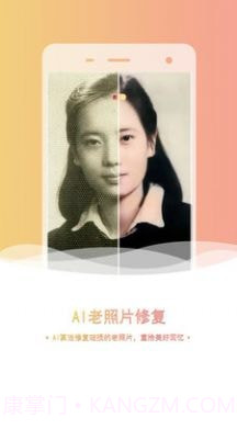 老照片修复抠图截图4