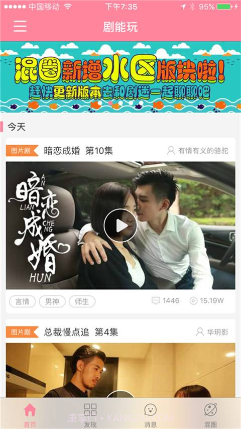 剧能玩官方版截图1