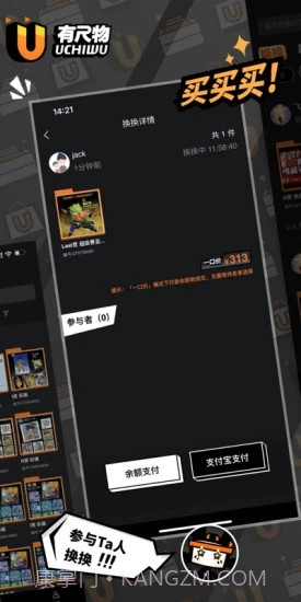 有尺物官方版截图3