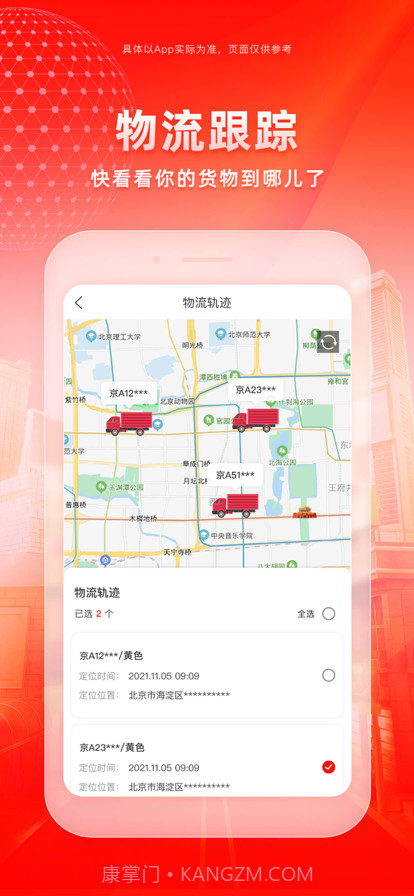 新能多多截图4 新能多多截图4