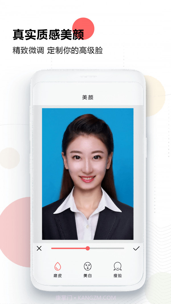 证件照最美随拍截图1 证件照最美随拍截图1