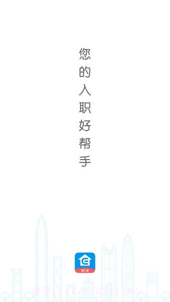 口袋e岗前版截图4 口袋e岗前版截图4