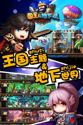 国王与地下城截图5 国王与地下城截图5