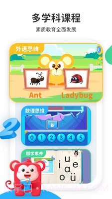 小火花启蒙截图4 小火花启蒙截图4