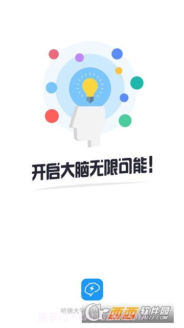 未来之光（休闲娱乐中成就最强大脑！）截图4