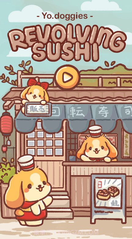 狗狗回转寿司截图1 狗狗回转寿司截图1