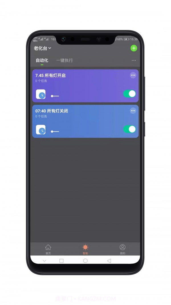 智能照明截图4 智能照明截图4