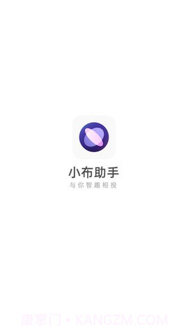 Breeno小布助手截图3