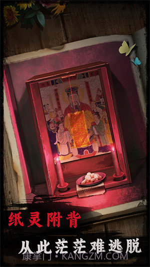 背后灵截图4