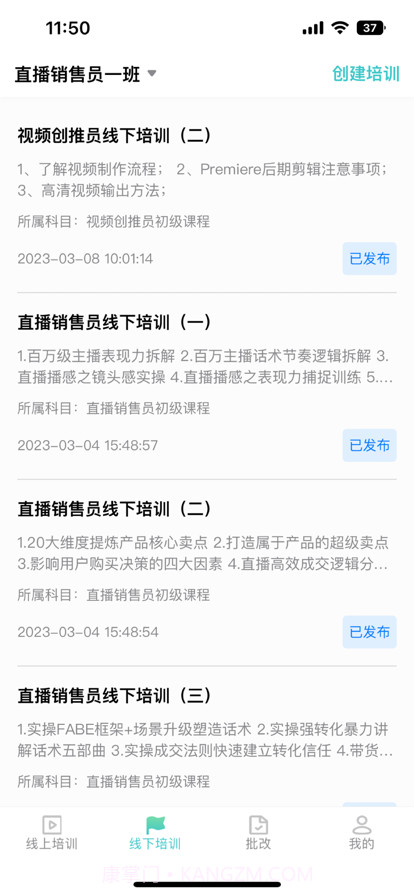 学徒导师截图2 学徒导师截图2