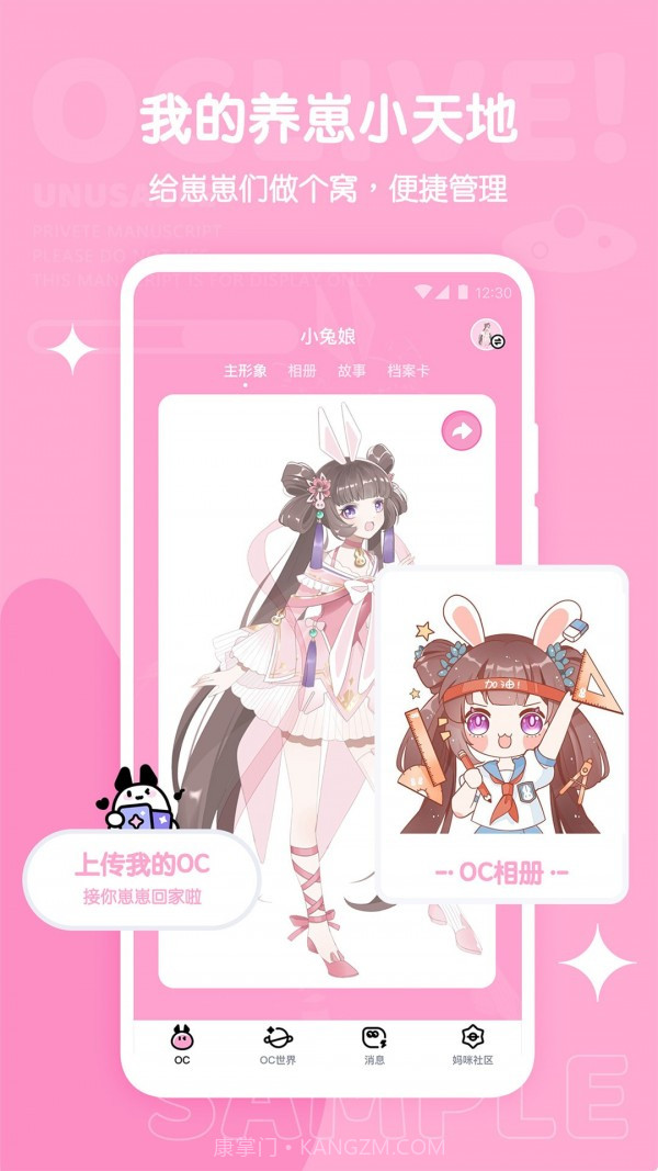 OCLive截图3 OCLive截图3