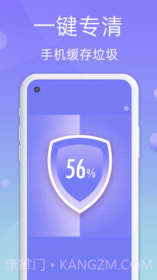 一键优化助手截图1 一键优化助手截图1