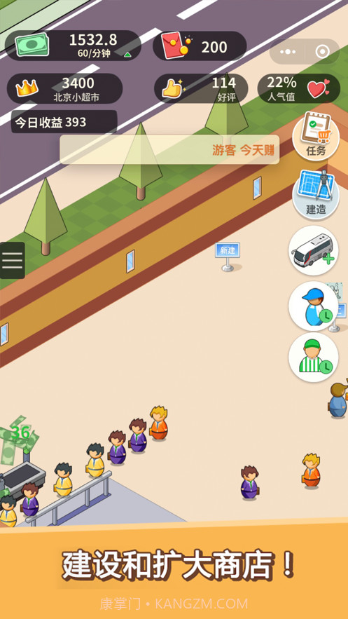 超市模拟器截图2 超市模拟器截图2