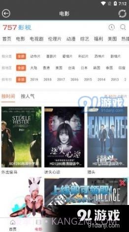 757影视截图3 757影视截图3