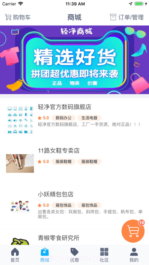 轻净洗衣截图4 轻净洗衣截图4