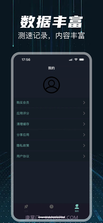 网络测速截图3 网络测速截图3