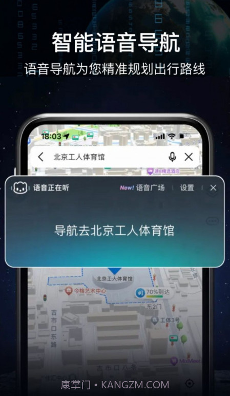 AR语音实景导航截图2 AR语音实景导航截图2
