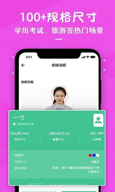 证件照无水印制作截图2 证件照无水印制作截图2