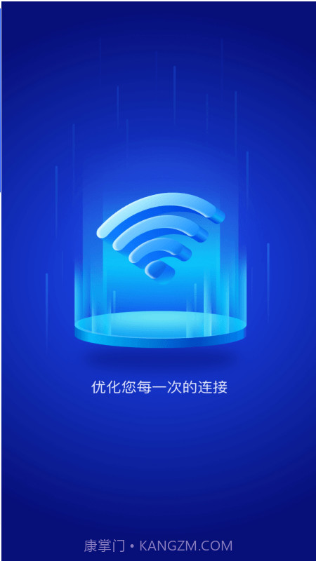免费WiFi大师去广告截图3 免费WiFi大师去广告截图3