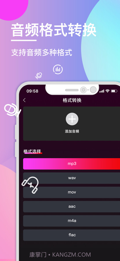 配音神器截图4 配音神器截图4