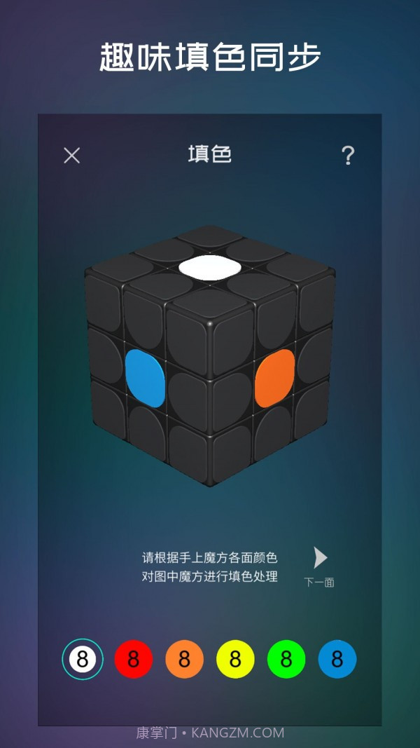 魔方学院截图3 魔方学院截图3