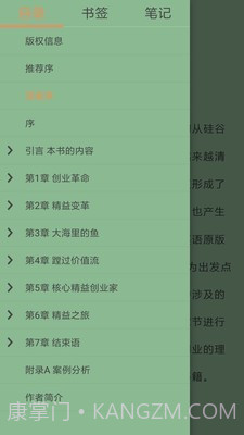 StartReader ios版截图3 StartReader ios版截图3