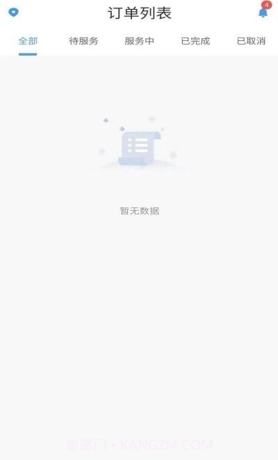 安装帮师傅截图2 安装帮师傅截图2