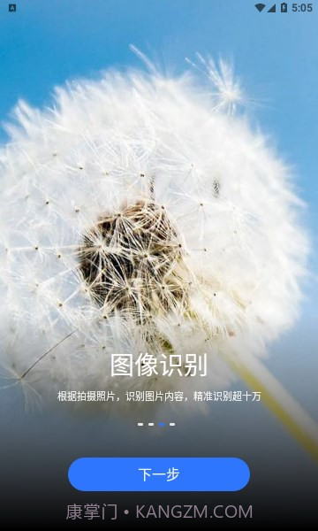 文心扫描王截图2 文心扫描王截图2