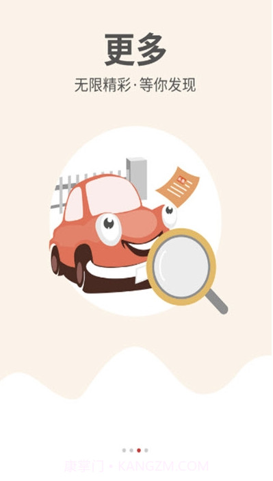 小邻社区截图3 小邻社区截图3