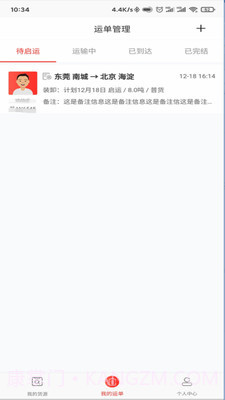 小红马找车截图1