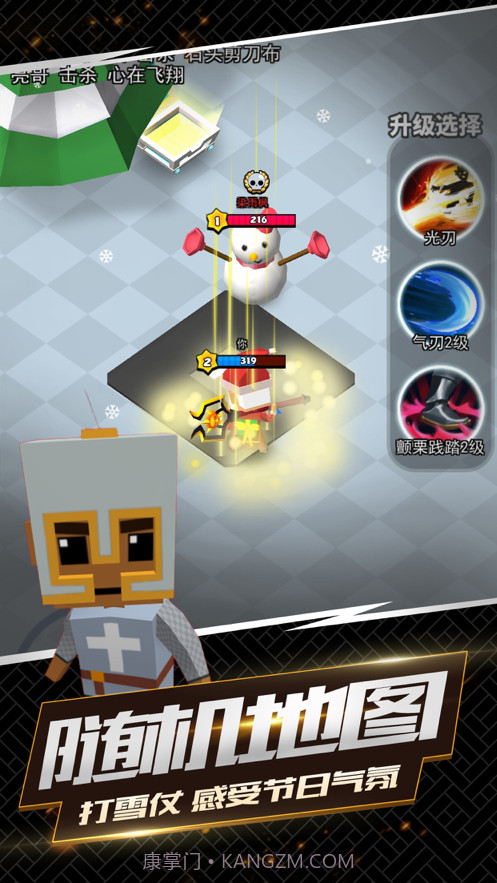 我这一刀下去截图5