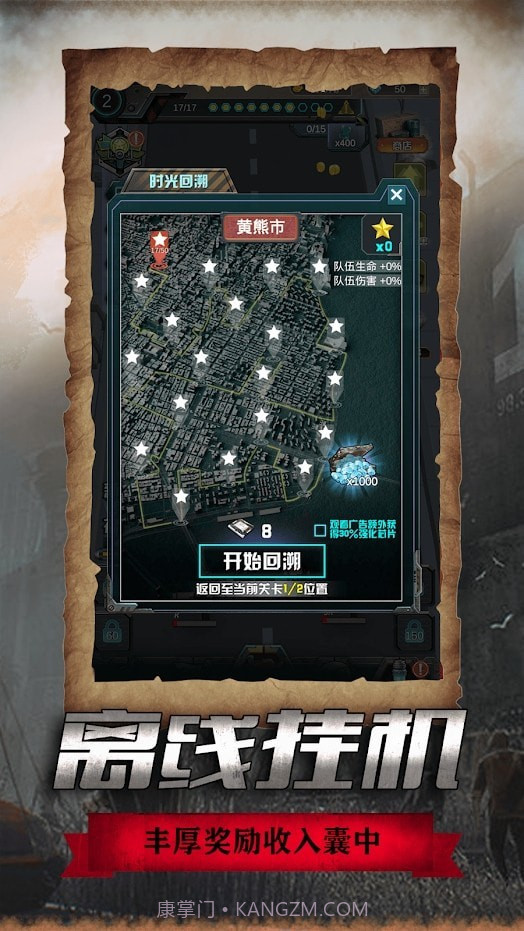 僵尸危城决战丧尸战场截图1 僵尸危城决战丧尸战场截图1