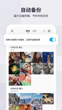 百度网盘截图2