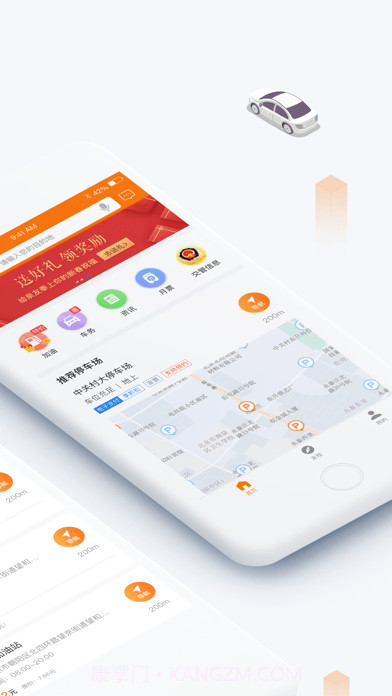 石家庄智慧泊车截图1